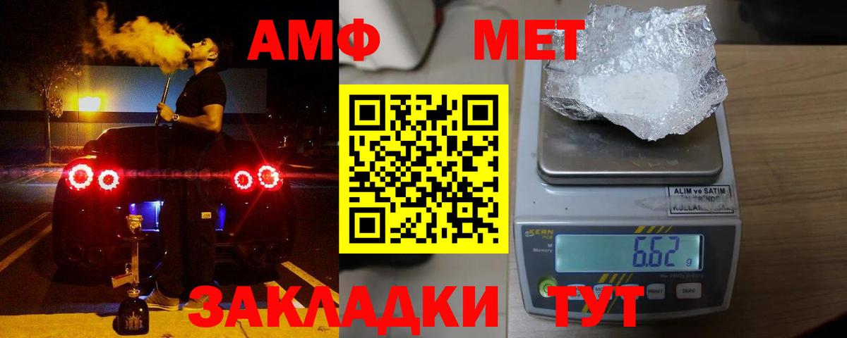 Северодвинск  АМФЕТАМИН  Вход с VPN  АМФЕТАМИН Premium  АМФ 
