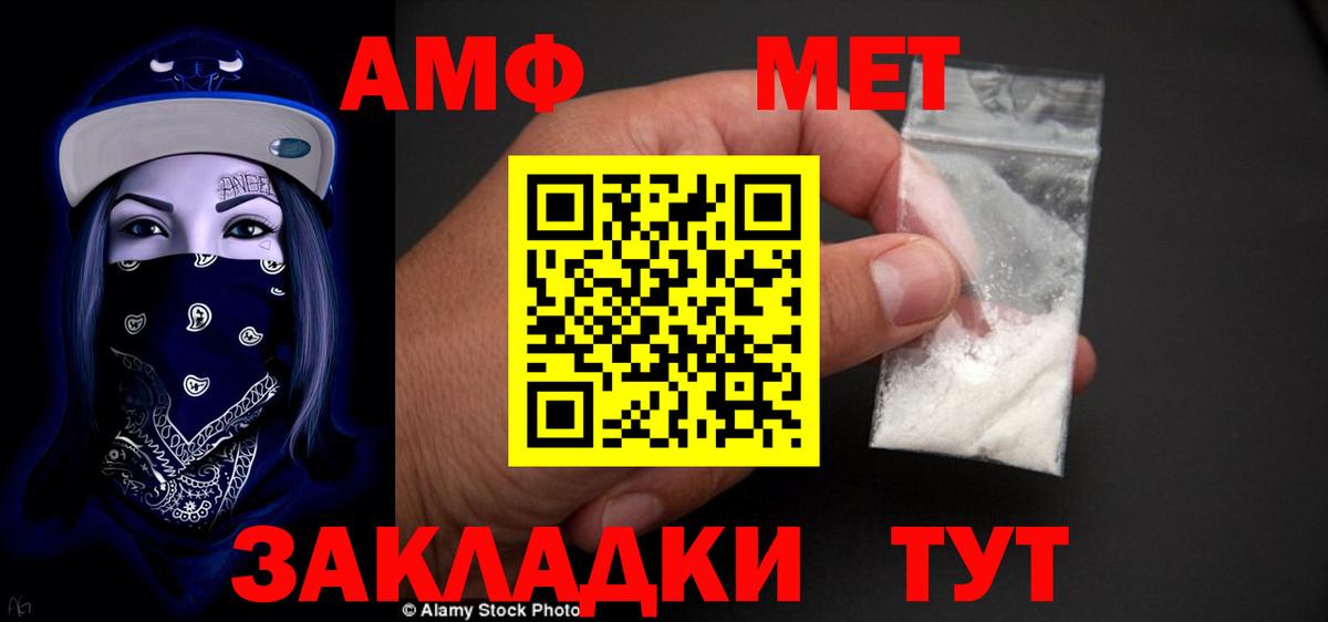 Амфетамин 97% Северодвинск