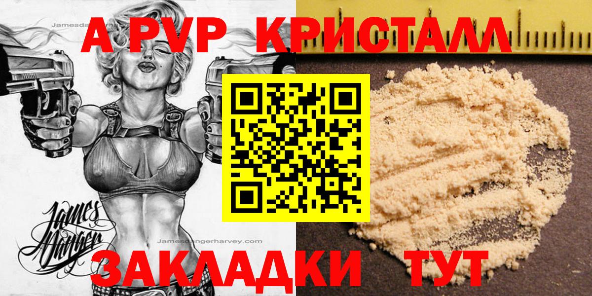 А ПВП крисы CK Северодвинск