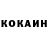 Cocaine Колумбийский ISHEWINA5000GJUHGB