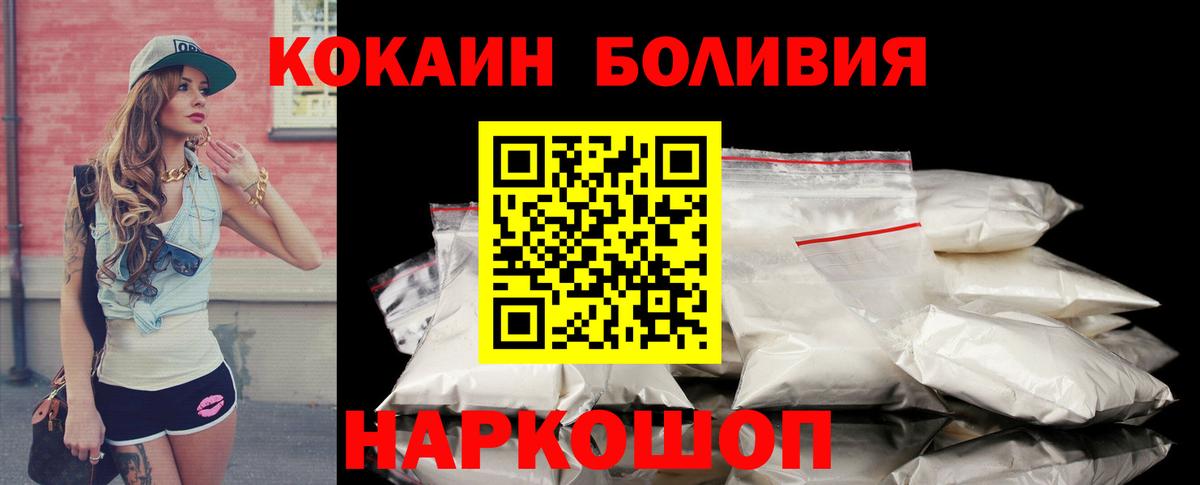 КОКАИН Эквадор  КОКАИН Перу  Вход с VPN  Северодвинск 