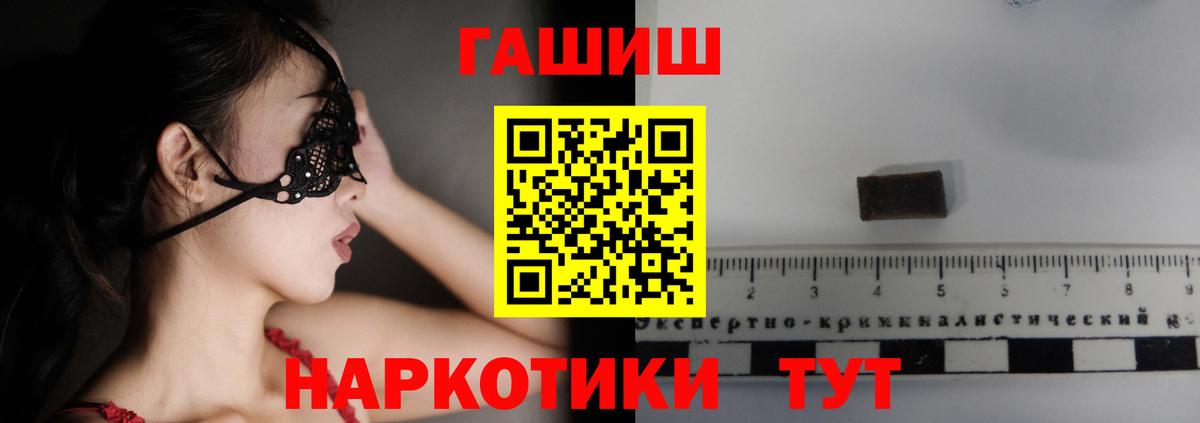Гашиш убойный  ГАШ гашик  Северодвинск  Вход с VPN 
