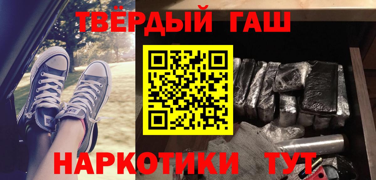 Гашиш гарик Северодвинск