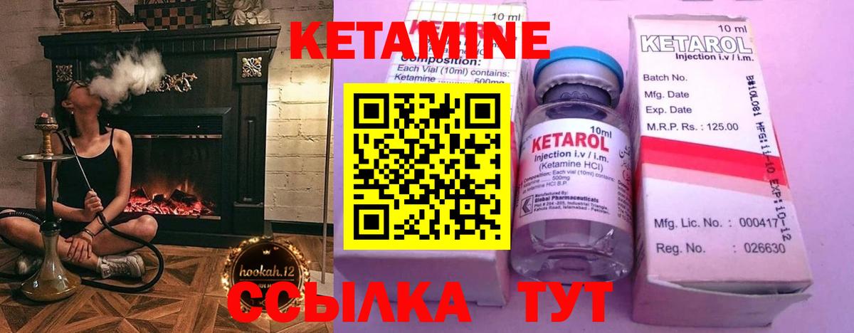 Кетамин VHQ  Вход с VPN  Северодвинск 