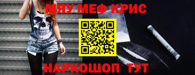 меф VHQ Малгобек