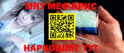 меф VHQ Малгобек