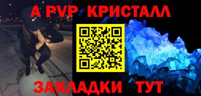 а пвп мука Мариинск