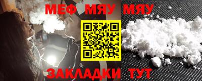меф VHQ Малгобек