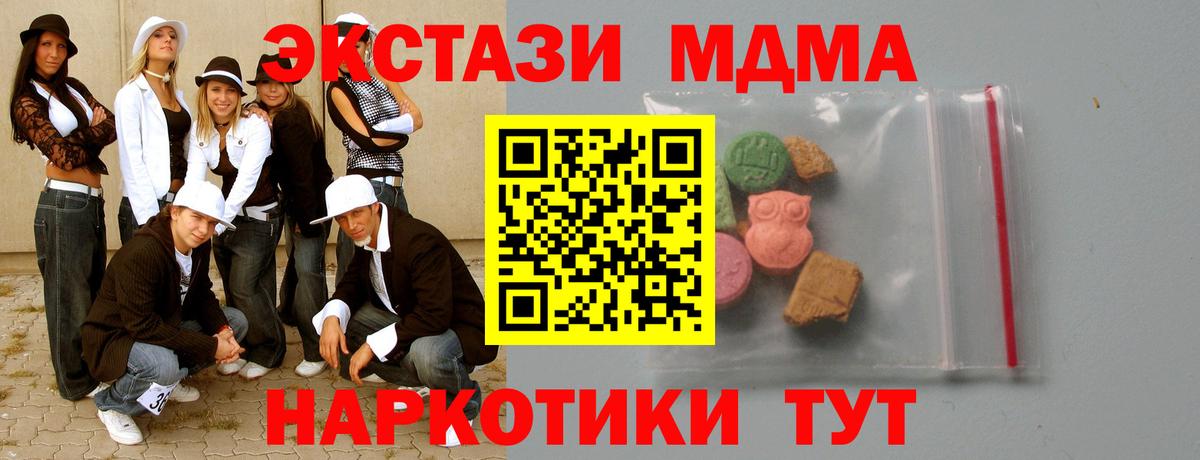 МДМА VHQ Северодвинск