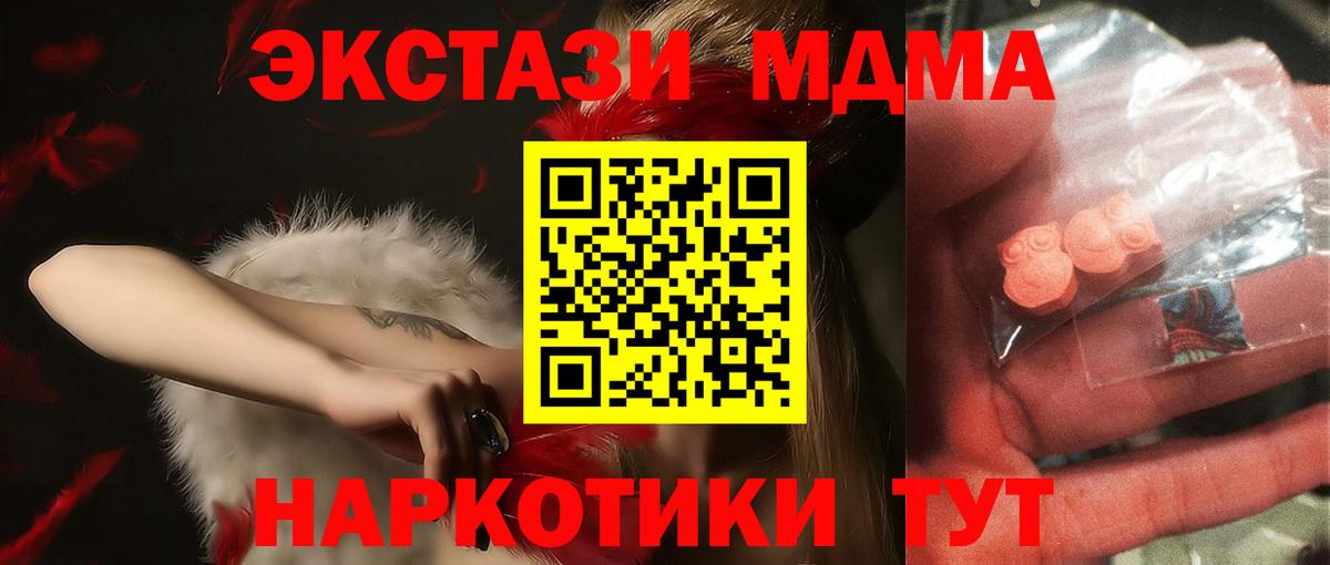 МДМА молли  МДМА  Вход с VPN  Северодвинск  МДМА VHQ 