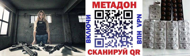Метадон белоснежный  OMG онион  Северодвинск 
