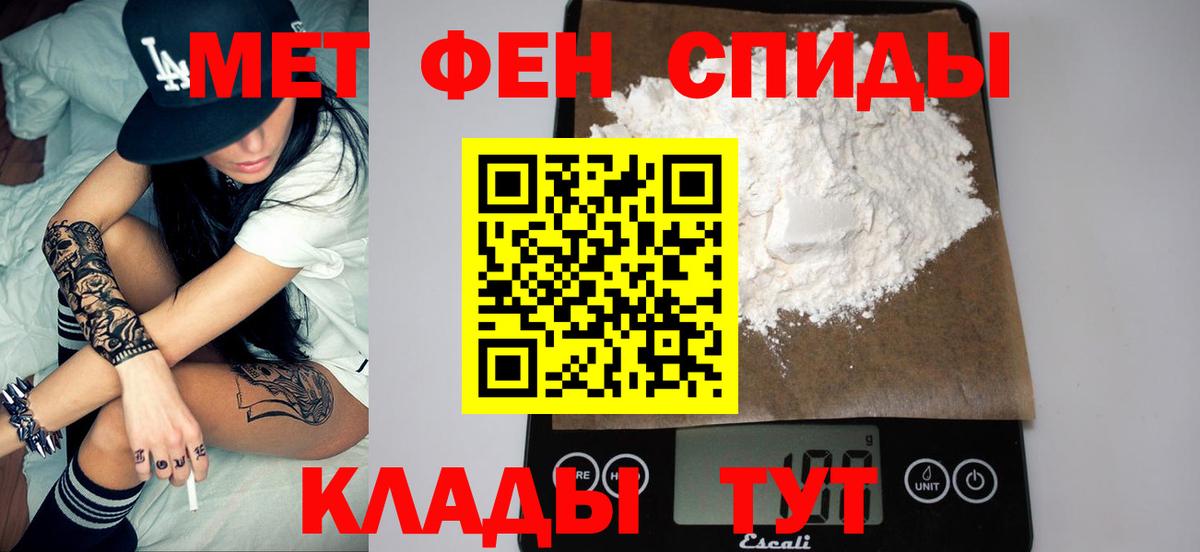 Метамфетамин  Вход с VPN  Северодвинск  МЕТАМФЕТАМИН кристалл 