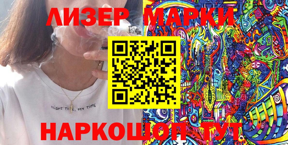 Марки NBOMe 1,5мг Северодвинск