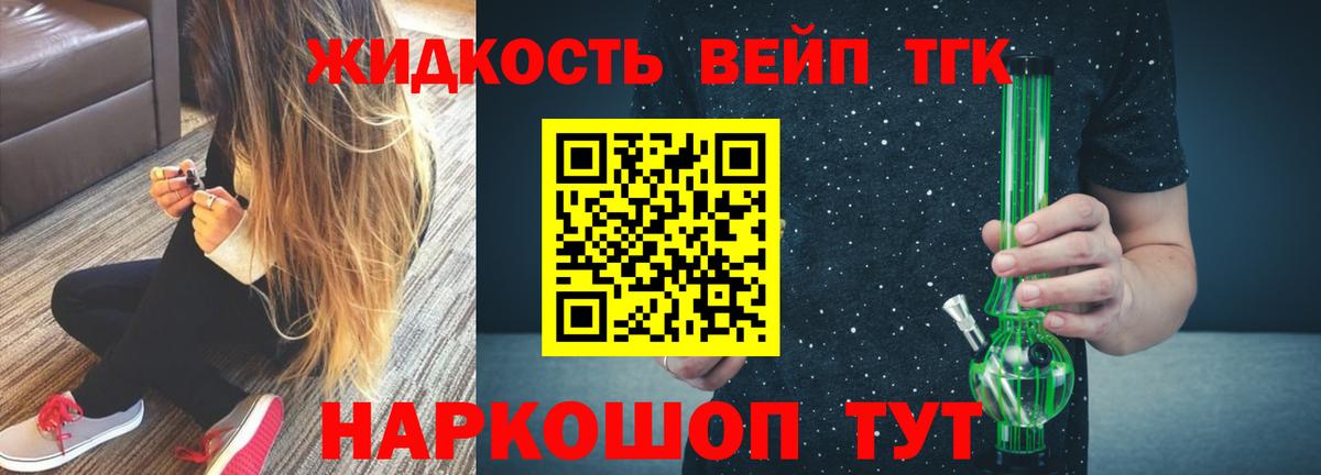 Дистиллят ТГК жижа Северодвинск
