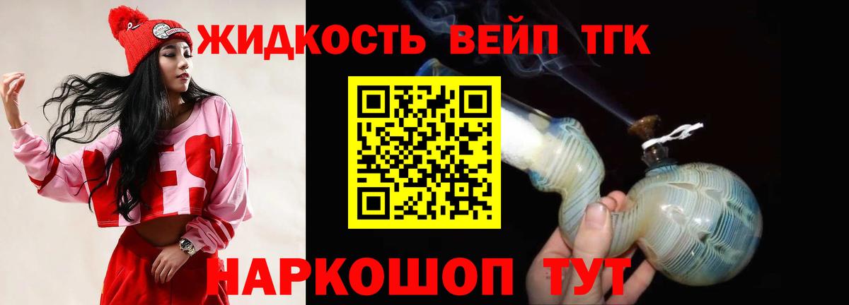 продажа наркотиков  Дистиллят ТГК вейп с тгк  Вход с VPN  Северодвинск 