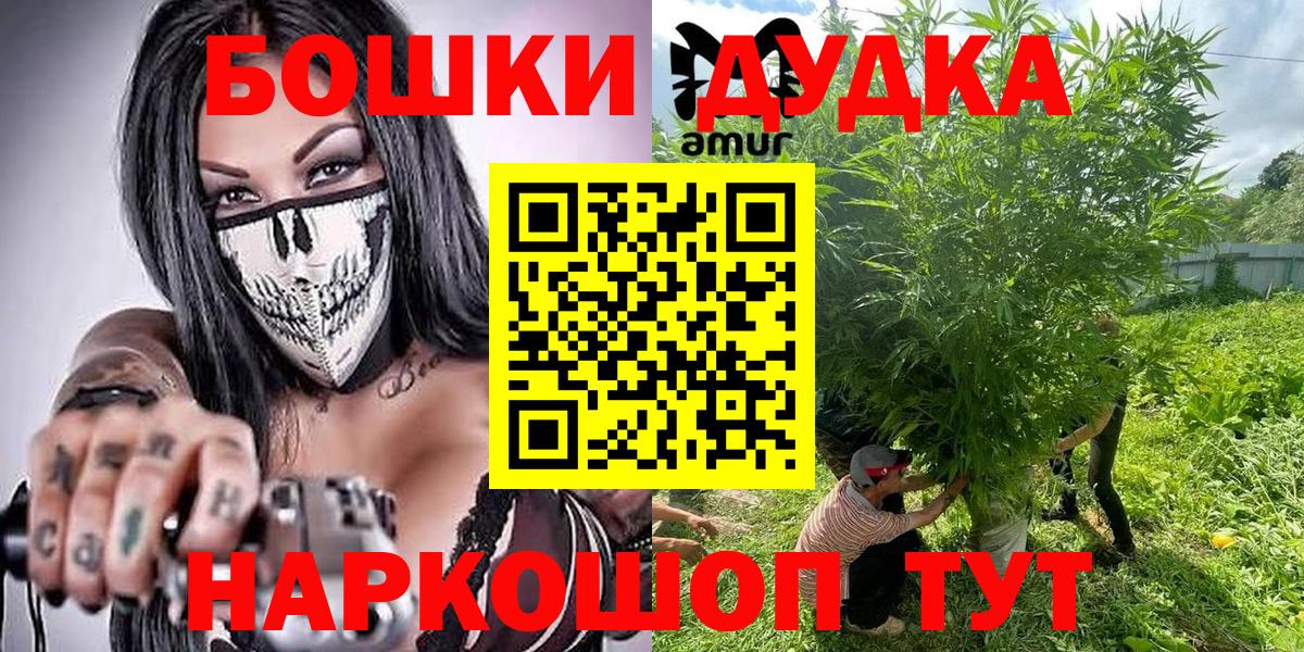 Бошки Шишки гибрид Северодвинск